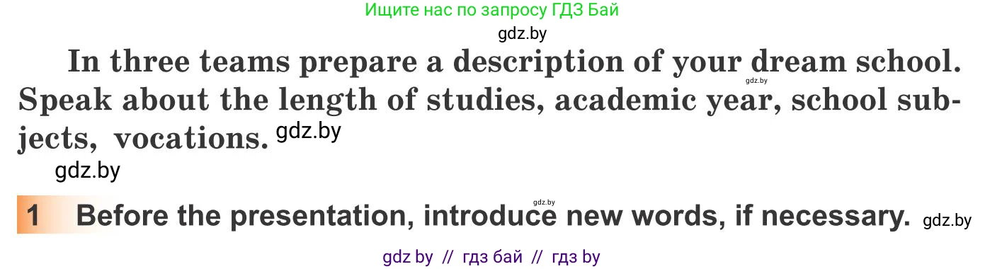 Английский язык (english), 10 класс Учебник (Student's book), авторы: Юхнель Наталья Валентиновна, Наумова Елена Георгиевна, Демченко Наталья Валентиновна, издательство Вышэйшая школа, Минск, 2019, страница 70, номер 1, Условие