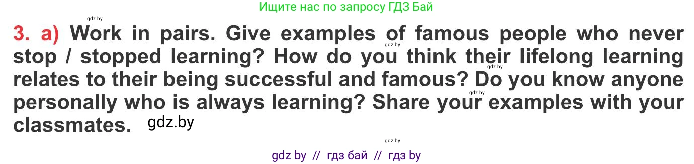 Английский язык (english), 10 класс Учебник (Student's book), авторы: Юхнель Наталья Валентиновна, Наумова Елена Георгиевна, Демченко Наталья Валентиновна, издательство Вышэйшая школа, Минск, 2019, страница 75, номер 3, Условие