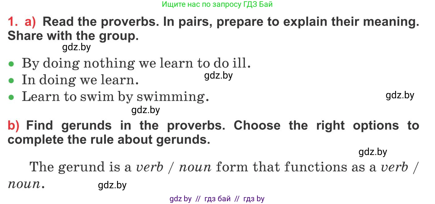 Английский язык (english), 10 класс Учебник (Student's book), авторы: Юхнель Наталья Валентиновна, Наумова Елена Георгиевна, Демченко Наталья Валентиновна, издательство Вышэйшая школа, Минск, 2019, страница 76, номер 1, Условие