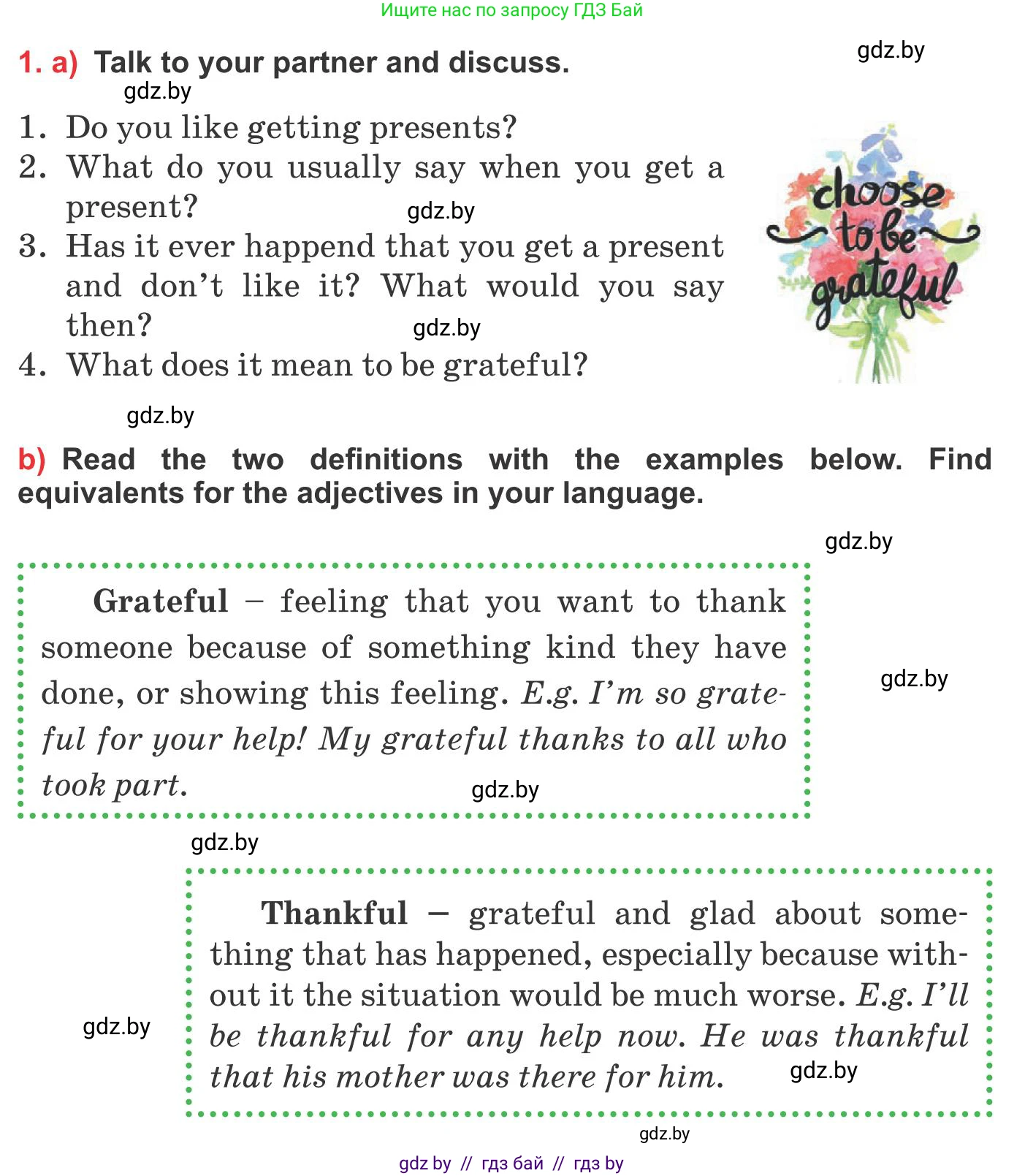 Английский язык (english), 10 класс Учебник (Student's book), авторы: Юхнель Наталья Валентиновна, Наумова Елена Георгиевна, Демченко Наталья Валентиновна, издательство Вышэйшая школа, Минск, 2019, страница 84, номер 1, Условие