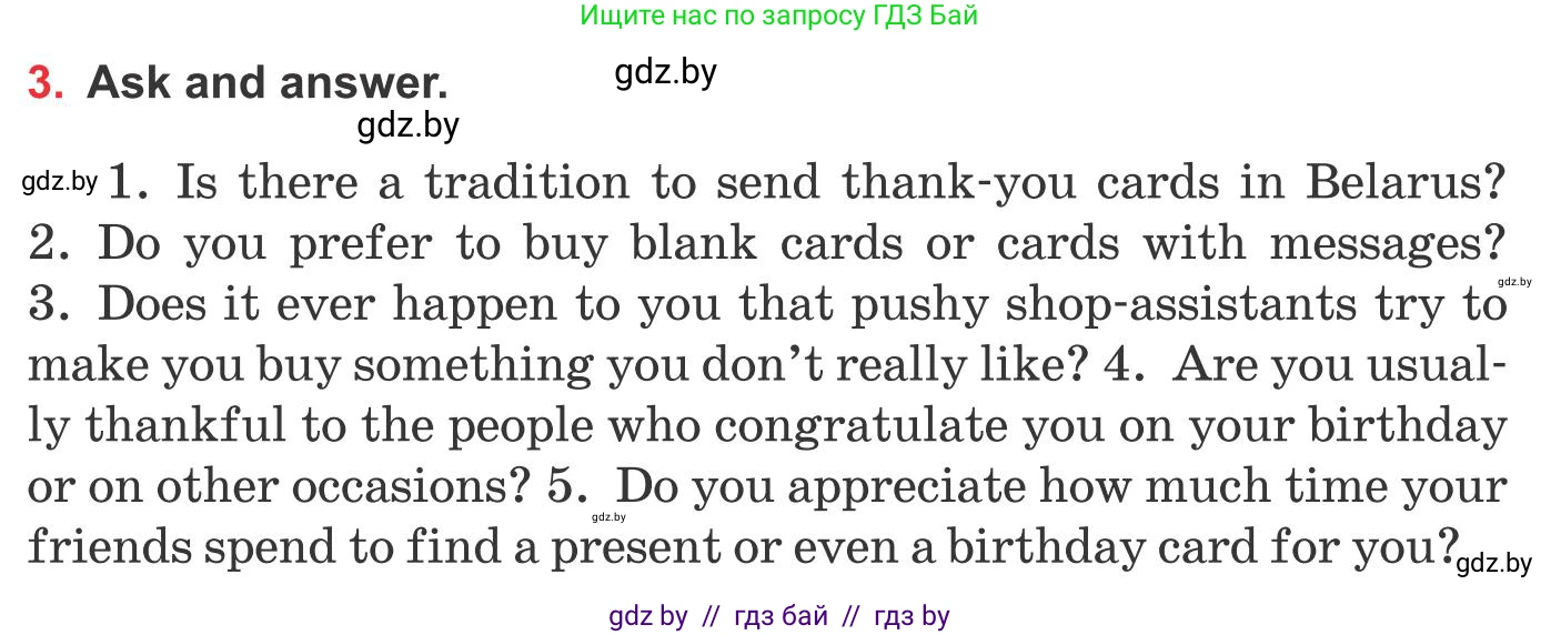 Английский язык (english), 10 класс Учебник (Student's book), авторы: Юхнель Наталья Валентиновна, Наумова Елена Георгиевна, Демченко Наталья Валентиновна, издательство Вышэйшая школа, Минск, 2019, страница 86, номер 3, Условие