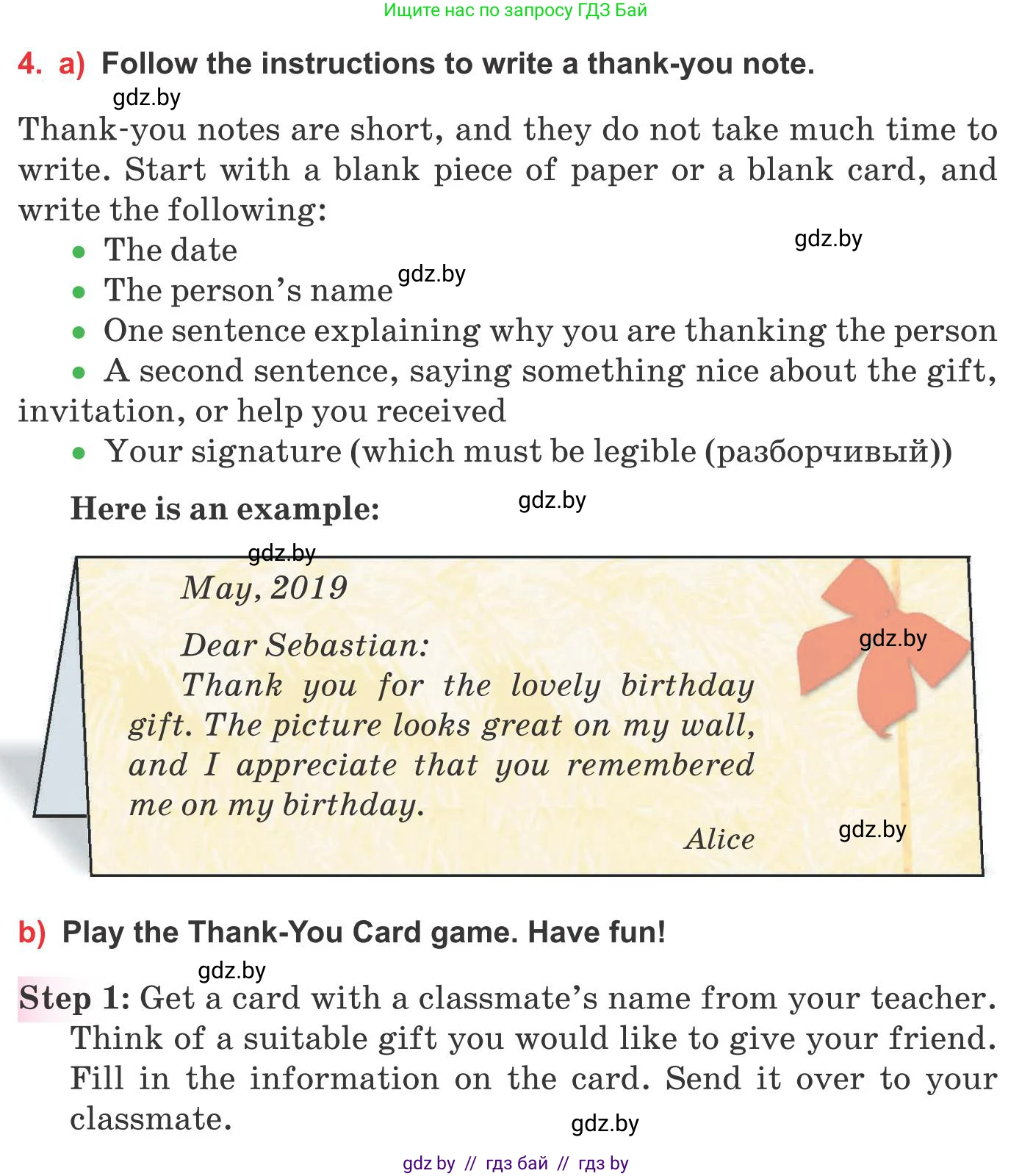 Английский язык (english), 10 класс Учебник (Student's book), авторы: Юхнель Наталья Валентиновна, Наумова Елена Георгиевна, Демченко Наталья Валентиновна, издательство Вышэйшая школа, Минск, 2019, страница 86, номер 4, Условие