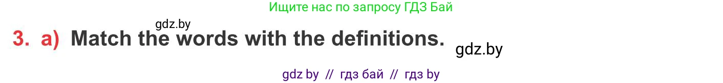 Английский язык (english), 10 класс Учебник (Student's book), авторы: Юхнель Наталья Валентиновна, Наумова Елена Георгиевна, Демченко Наталья Валентиновна, издательство Вышэйшая школа, Минск, 2019, страница 88, номер 3, Условие