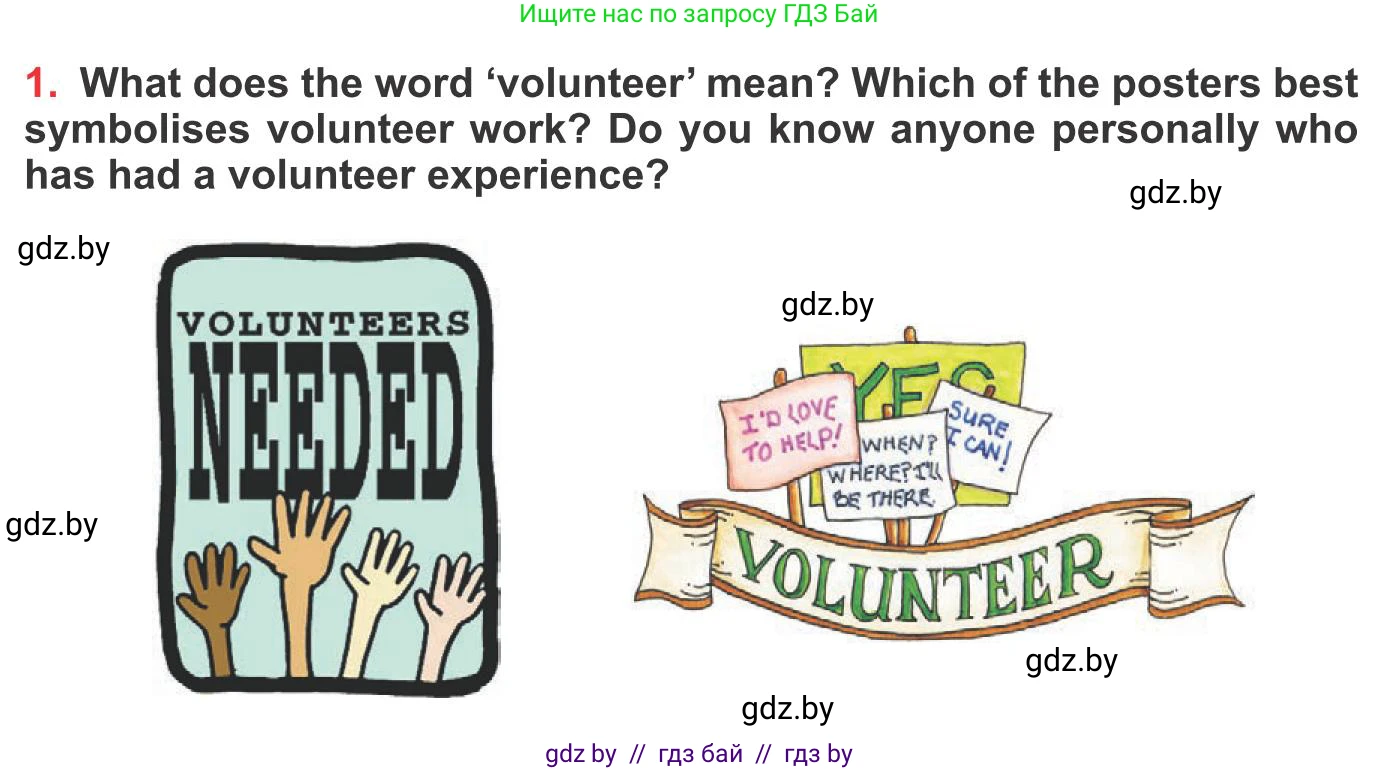 Английский язык (english), 10 класс Учебник (Student's book), авторы: Юхнель Наталья Валентиновна, Наумова Елена Георгиевна, Демченко Наталья Валентиновна, издательство Вышэйшая школа, Минск, 2019, страница 98, номер 1, Условие