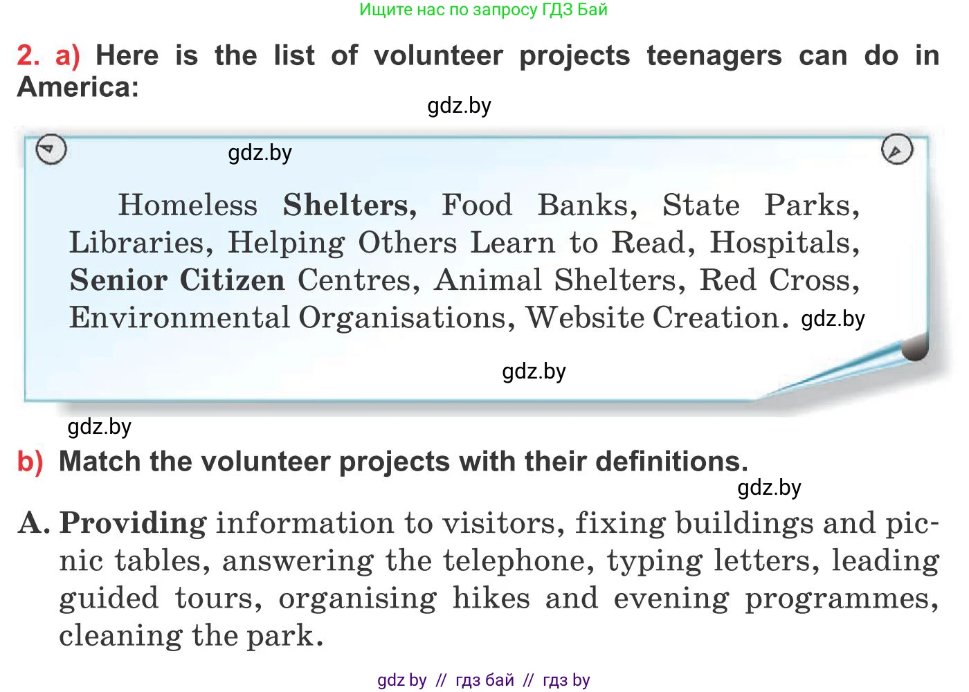 Английский язык (english), 10 класс Учебник (Student's book), авторы: Юхнель Наталья Валентиновна, Наумова Елена Георгиевна, Демченко Наталья Валентиновна, издательство Вышэйшая школа, Минск, 2019, страница 98, номер 2, Условие