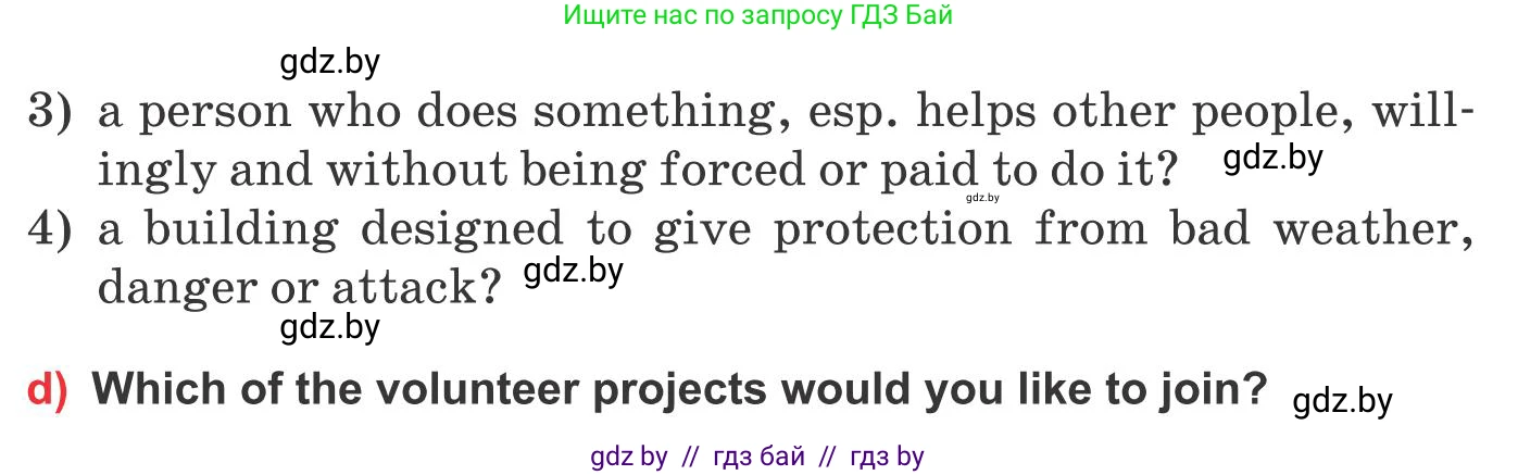 Английский язык (english), 10 класс Учебник (Student's book), авторы: Юхнель Наталья Валентиновна, Наумова Елена Георгиевна, Демченко Наталья Валентиновна, издательство Вышэйшая школа, Минск, 2019, страница 98, номер 2, Условие (продолжение 3)