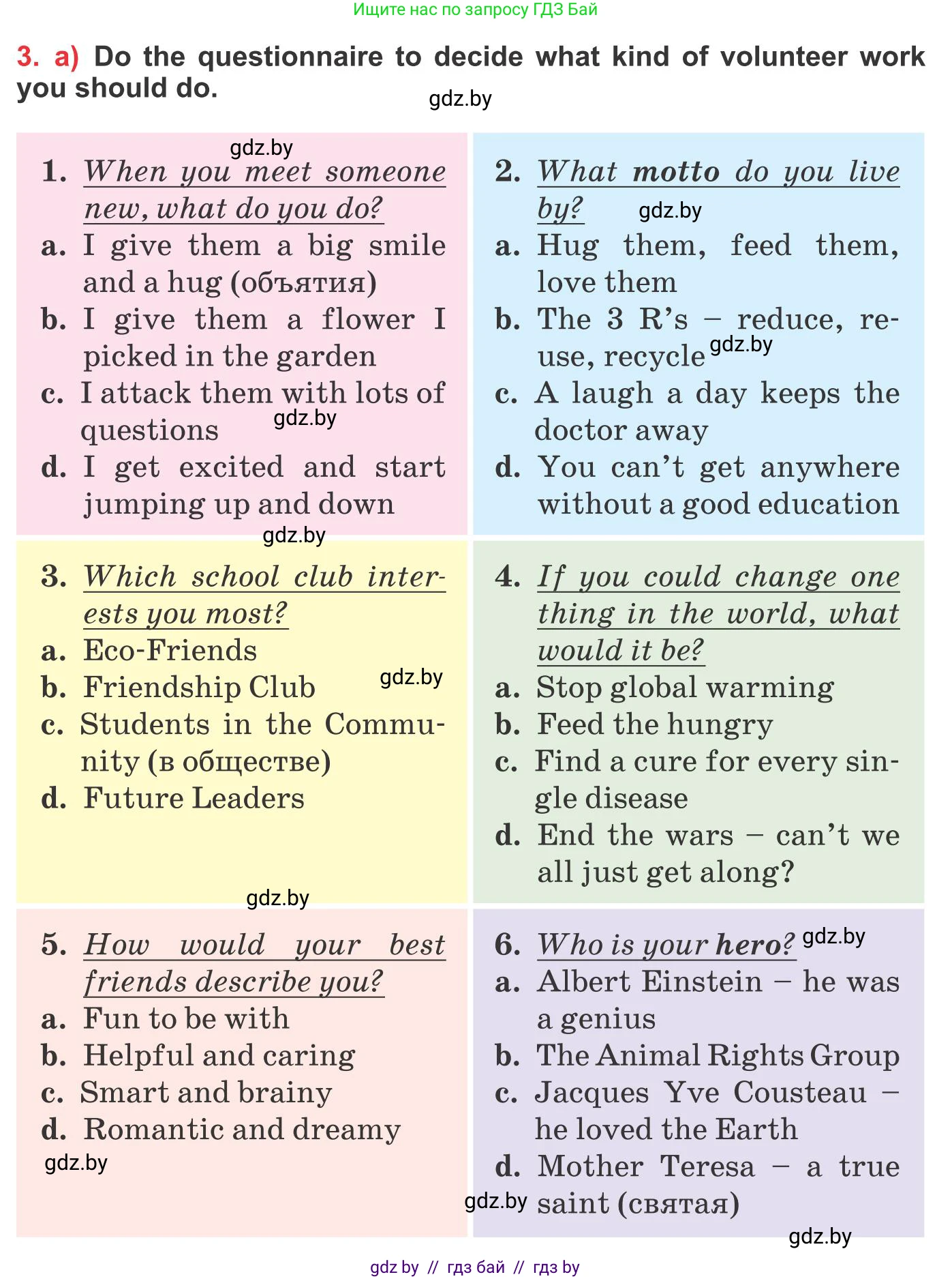 Английский язык (english), 10 класс Учебник (Student's book), авторы: Юхнель Наталья Валентиновна, Наумова Елена Георгиевна, Демченко Наталья Валентиновна, издательство Вышэйшая школа, Минск, 2019, страница 100, номер 3, Условие