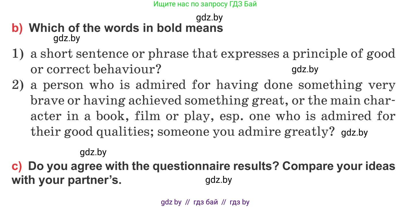 Английский язык (english), 10 класс Учебник (Student's book), авторы: Юхнель Наталья Валентиновна, Наумова Елена Георгиевна, Демченко Наталья Валентиновна, издательство Вышэйшая школа, Минск, 2019, страница 100, номер 3, Условие (продолжение 3)