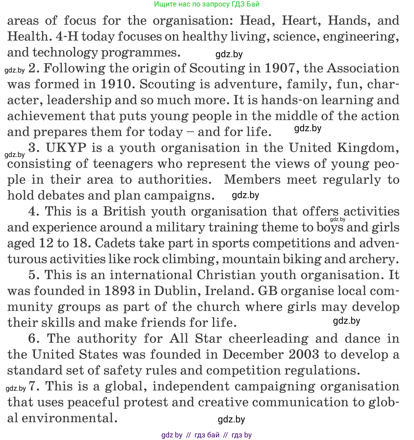 Английский язык (english), 10 класс Учебник (Student's book), авторы: Юхнель Наталья Валентиновна, Наумова Елена Георгиевна, Демченко Наталья Валентиновна, издательство Вышэйшая школа, Минск, 2019, страница 113, номер 1, Условие (продолжение 2)