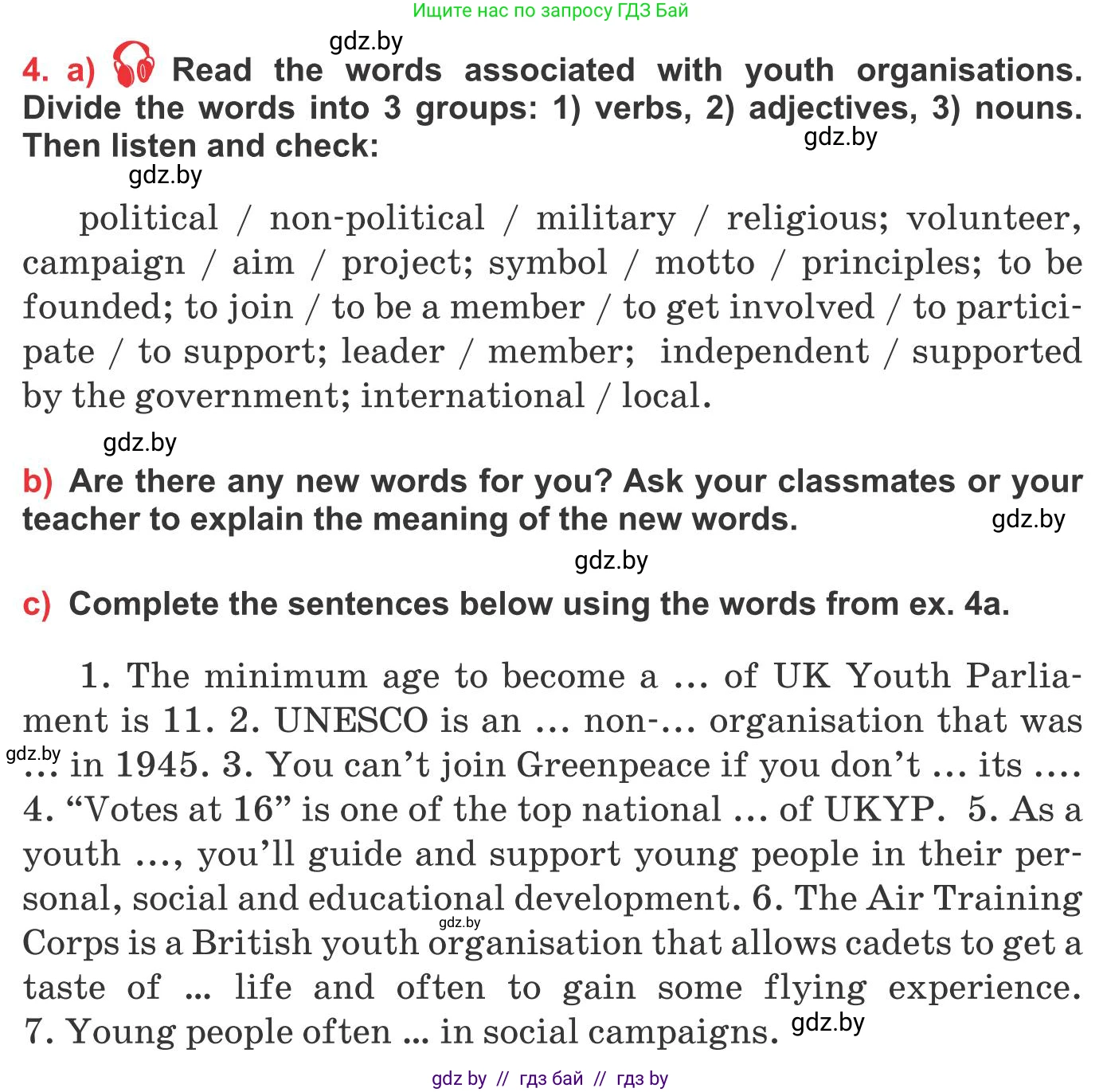 Английский язык (english), 10 класс Учебник (Student's book), авторы: Юхнель Наталья Валентиновна, Наумова Елена Георгиевна, Демченко Наталья Валентиновна, издательство Вышэйшая школа, Минск, 2019, страница 115, номер 4, Условие