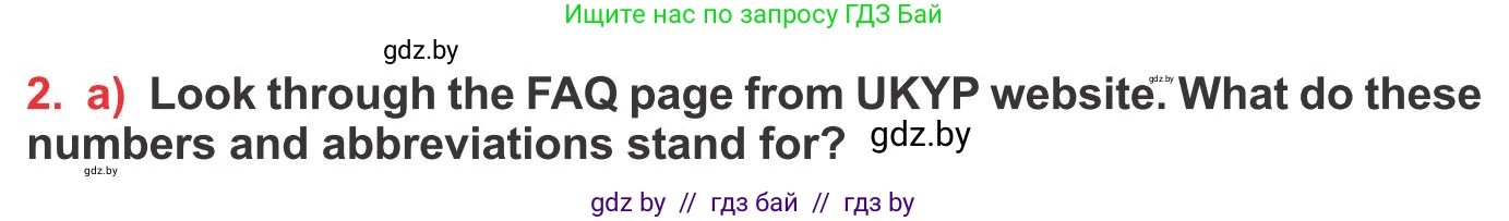 Английский язык (english), 10 класс Учебник (Student's book), авторы: Юхнель Наталья Валентиновна, Наумова Елена Георгиевна, Демченко Наталья Валентиновна, издательство Вышэйшая школа, Минск, 2019, страница 116, номер 2, Условие