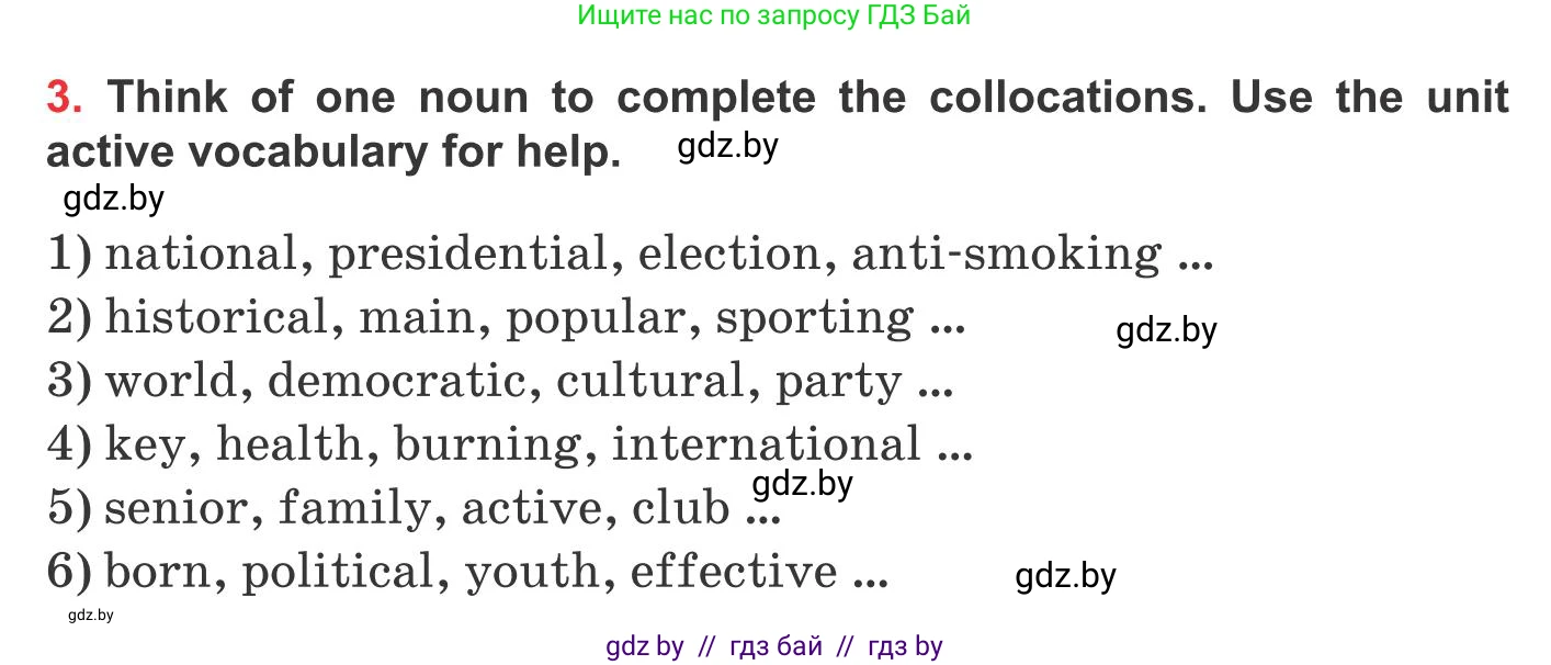 Английский язык (english), 10 класс Учебник (Student's book), авторы: Юхнель Наталья Валентиновна, Наумова Елена Георгиевна, Демченко Наталья Валентиновна, издательство Вышэйшая школа, Минск, 2019, страница 119, номер 3, Условие