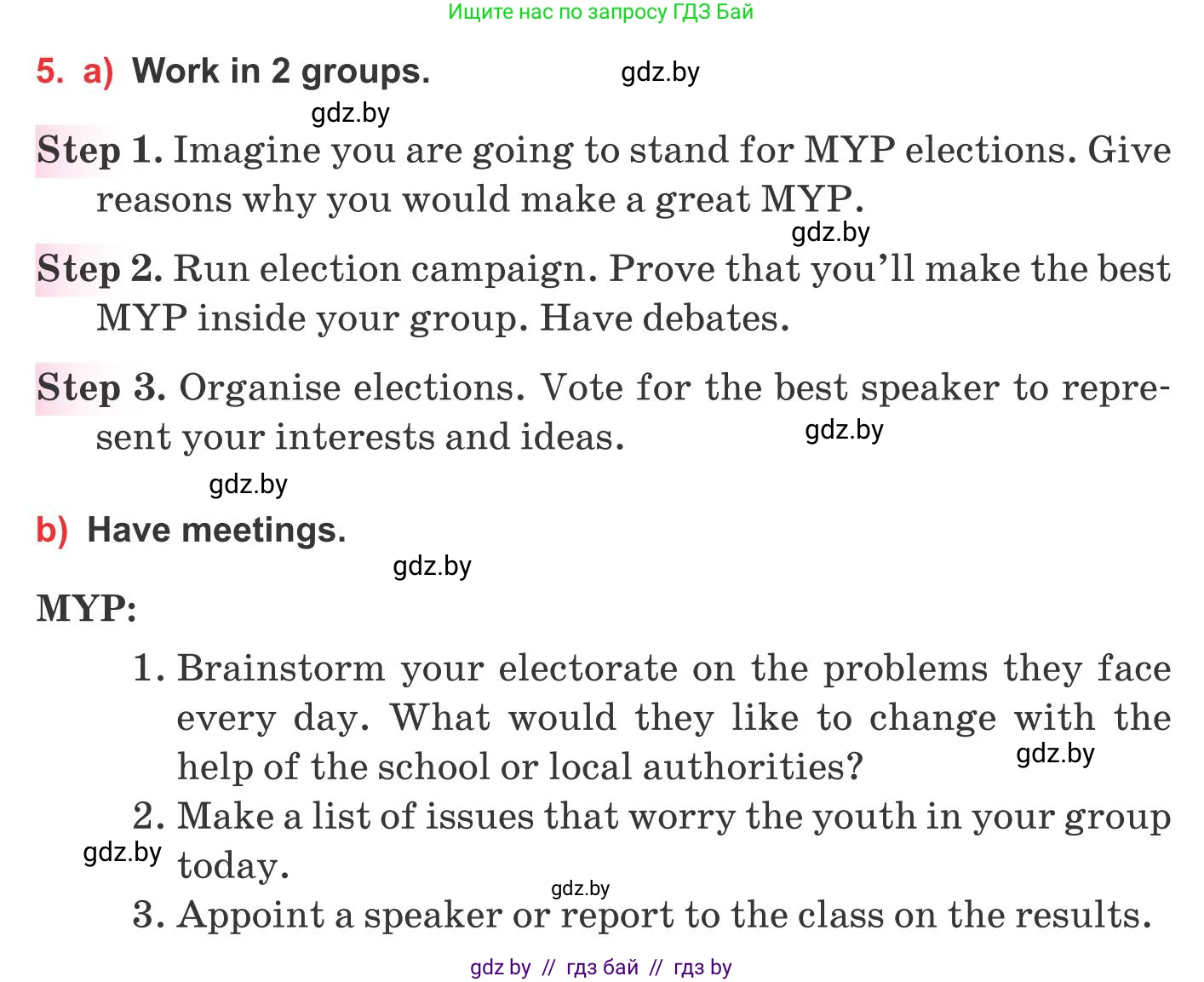 Английский язык (english), 10 класс Учебник (Student's book), авторы: Юхнель Наталья Валентиновна, Наумова Елена Георгиевна, Демченко Наталья Валентиновна, издательство Вышэйшая школа, Минск, 2019, страница 119, номер 5, Условие