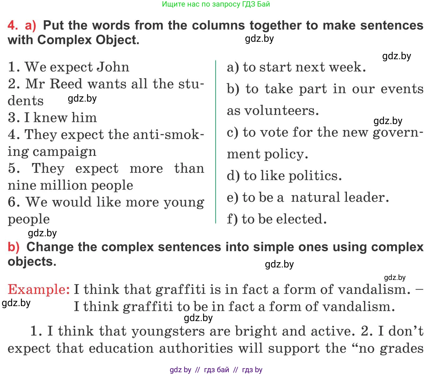 Английский язык (english), 10 класс Учебник (Student's book), авторы: Юхнель Наталья Валентиновна, Наумова Елена Георгиевна, Демченко Наталья Валентиновна, издательство Вышэйшая школа, Минск, 2019, страница 122, номер 4, Условие