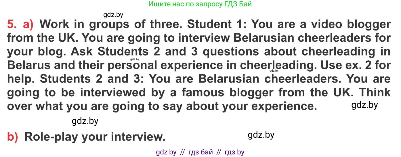 Английский язык (english), 10 класс Учебник (Student's book), авторы: Юхнель Наталья Валентиновна, Наумова Елена Георгиевна, Демченко Наталья Валентиновна, издательство Вышэйшая школа, Минск, 2019, страница 126, номер 5, Условие