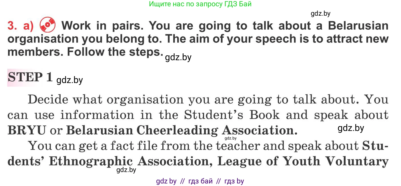 Английский язык (english), 10 класс Учебник (Student's book), авторы: Юхнель Наталья Валентиновна, Наумова Елена Георгиевна, Демченко Наталья Валентиновна, издательство Вышэйшая школа, Минск, 2019, страница 137, номер 3, Условие