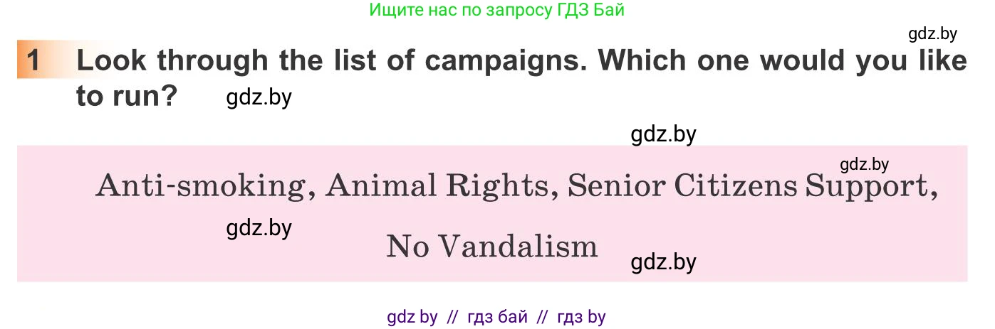 Английский язык (english), 10 класс Учебник (Student's book), авторы: Юхнель Наталья Валентиновна, Наумова Елена Георгиевна, Демченко Наталья Валентиновна, издательство Вышэйшая школа, Минск, 2019, страница 138, номер 1, Условие