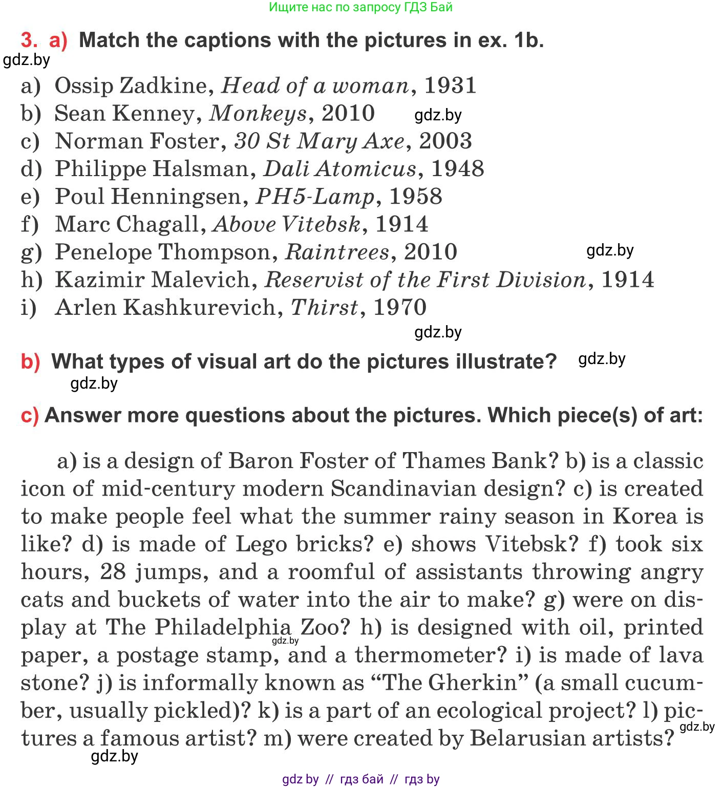 Английский язык (english), 10 класс Учебник (Student's book), авторы: Юхнель Наталья Валентиновна, Наумова Елена Георгиевна, Демченко Наталья Валентиновна, издательство Вышэйшая школа, Минск, 2019, страница 142, номер 3, Условие