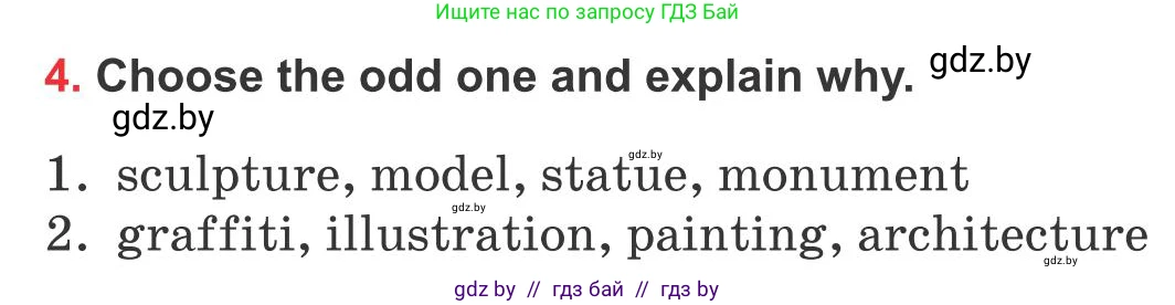 Английский язык (english), 10 класс Учебник (Student's book), авторы: Юхнель Наталья Валентиновна, Наумова Елена Георгиевна, Демченко Наталья Валентиновна, издательство Вышэйшая школа, Минск, 2019, страница 142, номер 4, Условие
