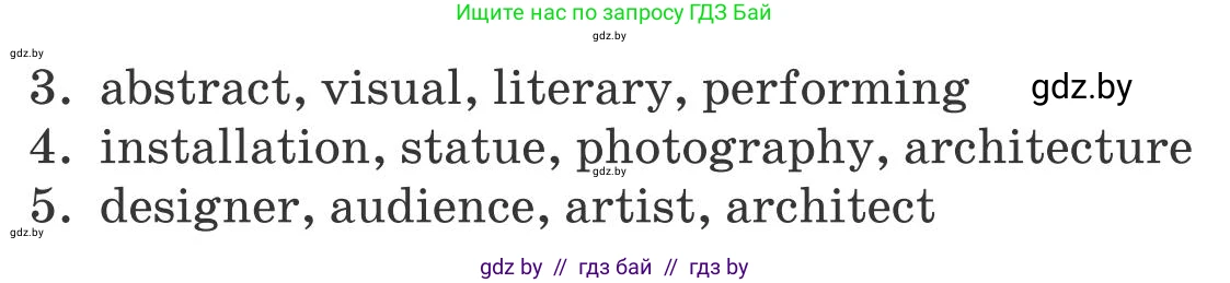 Английский язык (english), 10 класс Учебник (Student's book), авторы: Юхнель Наталья Валентиновна, Наумова Елена Георгиевна, Демченко Наталья Валентиновна, издательство Вышэйшая школа, Минск, 2019, страница 142, номер 4, Условие (продолжение 2)