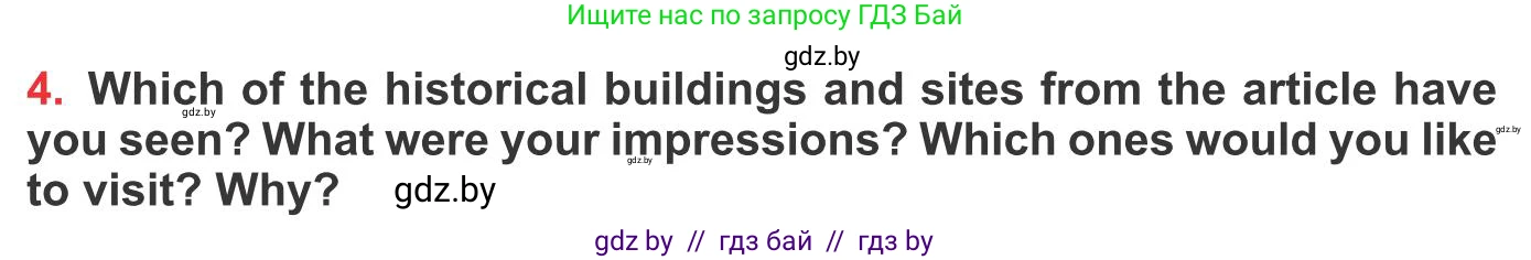 Английский язык (english), 10 класс Учебник (Student's book), авторы: Юхнель Наталья Валентиновна, Наумова Елена Георгиевна, Демченко Наталья Валентиновна, издательство Вышэйшая школа, Минск, 2019, страница 164, номер 4, Условие