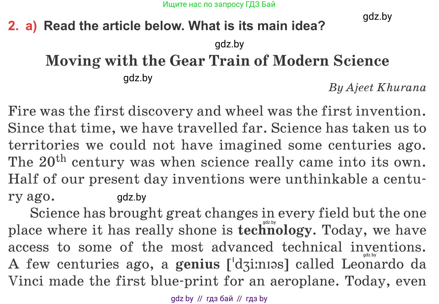 Английский язык (english), 10 класс Учебник (Student's book), авторы: Юхнель Наталья Валентиновна, Наумова Елена Георгиевна, Демченко Наталья Валентиновна, издательство Вышэйшая школа, Минск, 2019, страница 171, номер 2, Условие