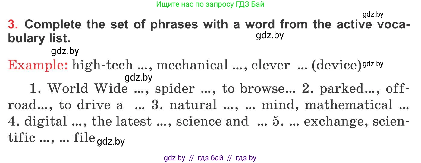 Английский язык (english), 10 класс Учебник (Student's book), авторы: Юхнель Наталья Валентиновна, Наумова Елена Георгиевна, Демченко Наталья Валентиновна, издательство Вышэйшая школа, Минск, 2019, страница 173, номер 3, Условие