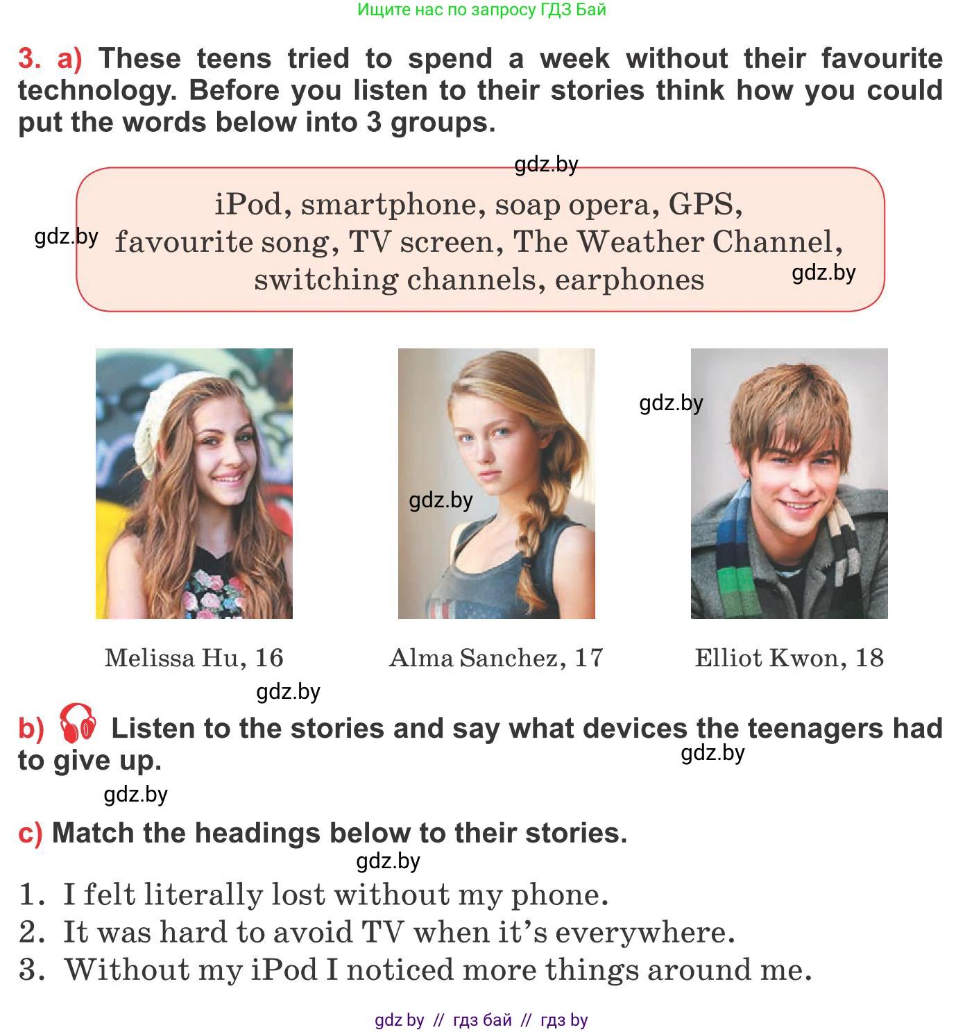 Английский язык (english), 10 класс Учебник (Student's book), авторы: Юхнель Наталья Валентиновна, Наумова Елена Георгиевна, Демченко Наталья Валентиновна, издательство Вышэйшая школа, Минск, 2019, страница 175, номер 3, Условие