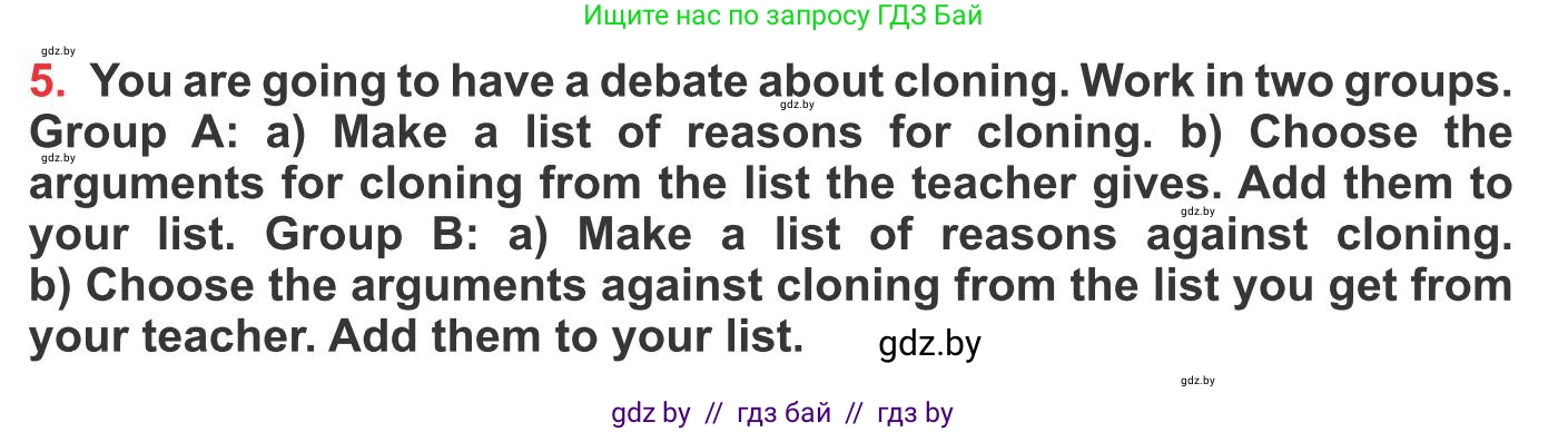 Английский язык (english), 10 класс Учебник (Student's book), авторы: Юхнель Наталья Валентиновна, Наумова Елена Георгиевна, Демченко Наталья Валентиновна, издательство Вышэйшая школа, Минск, 2019, страница 183, номер 5, Условие