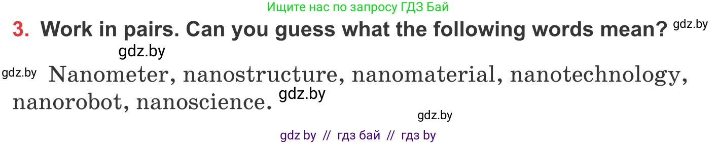 Английский язык (english), 10 класс Учебник (Student's book), авторы: Юхнель Наталья Валентиновна, Наумова Елена Георгиевна, Демченко Наталья Валентиновна, издательство Вышэйшая школа, Минск, 2019, страница 184, номер 3, Условие
