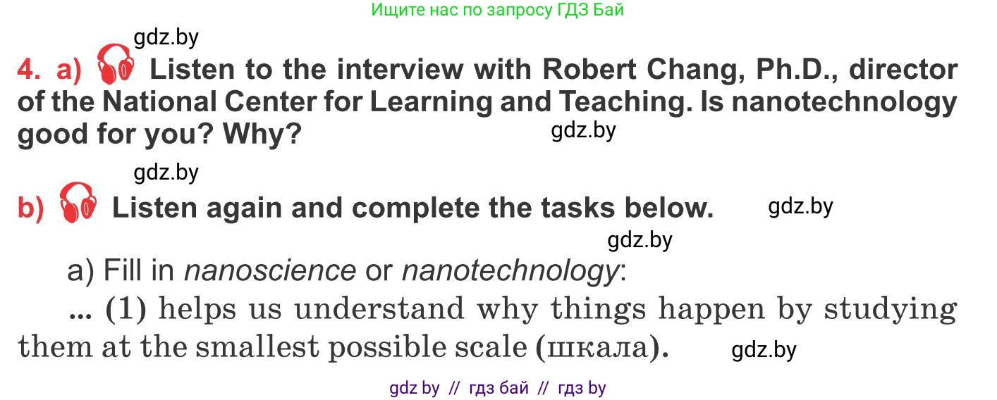 Английский язык (english), 10 класс Учебник (Student's book), авторы: Юхнель Наталья Валентиновна, Наумова Елена Георгиевна, Демченко Наталья Валентиновна, издательство Вышэйшая школа, Минск, 2019, страница 184, номер 4, Условие