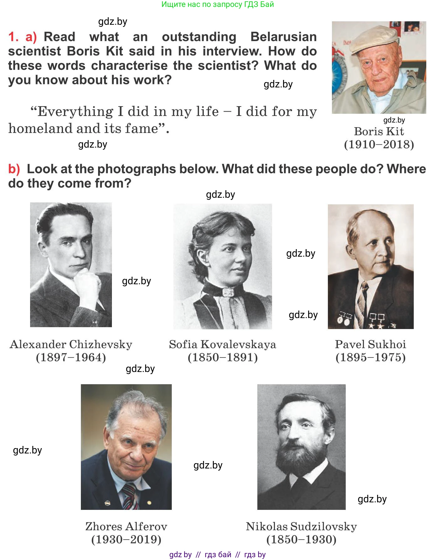 Английский язык (english), 10 класс Учебник (Student's book), авторы: Юхнель Наталья Валентиновна, Наумова Елена Георгиевна, Демченко Наталья Валентиновна, издательство Вышэйшая школа, Минск, 2019, страница 189, номер 1, Условие