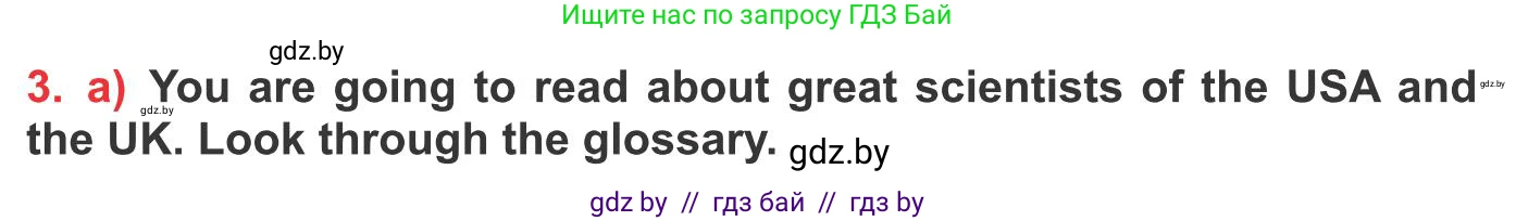 Английский язык (english), 10 класс Учебник (Student's book), авторы: Юхнель Наталья Валентиновна, Наумова Елена Георгиевна, Демченко Наталья Валентиновна, издательство Вышэйшая школа, Минск, 2019, страница 190, номер 3, Условие