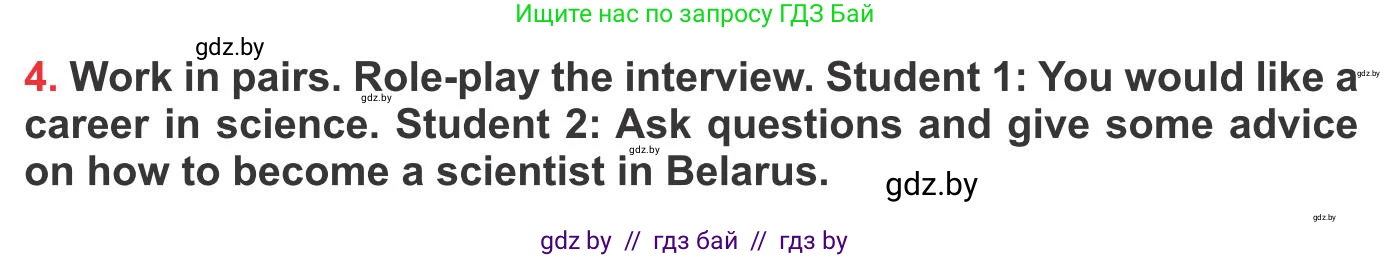 Английский язык (english), 10 класс Учебник (Student's book), авторы: Юхнель Наталья Валентиновна, Наумова Елена Георгиевна, Демченко Наталья Валентиновна, издательство Вышэйшая школа, Минск, 2019, страница 200, номер 4, Условие