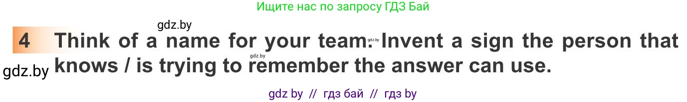Английский язык (english), 10 класс Учебник (Student's book), авторы: Юхнель Наталья Валентиновна, Наумова Елена Георгиевна, Демченко Наталья Валентиновна, издательство Вышэйшая школа, Минск, 2019, страница 201, номер 4, Условие