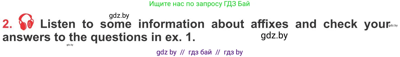 Английский язык (english), 10 класс Учебник (Student's book), авторы: Юхнель Наталья Валентиновна, Наумова Елена Георгиевна, Демченко Наталья Валентиновна, издательство Вышэйшая школа, Минск, 2019, страница 202, номер 2, Условие