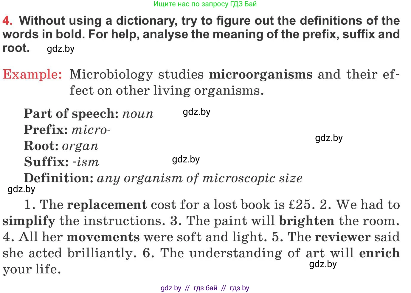Английский язык (english), 10 класс Учебник (Student's book), авторы: Юхнель Наталья Валентиновна, Наумова Елена Георгиевна, Демченко Наталья Валентиновна, издательство Вышэйшая школа, Минск, 2019, страница 204, номер 4, Условие