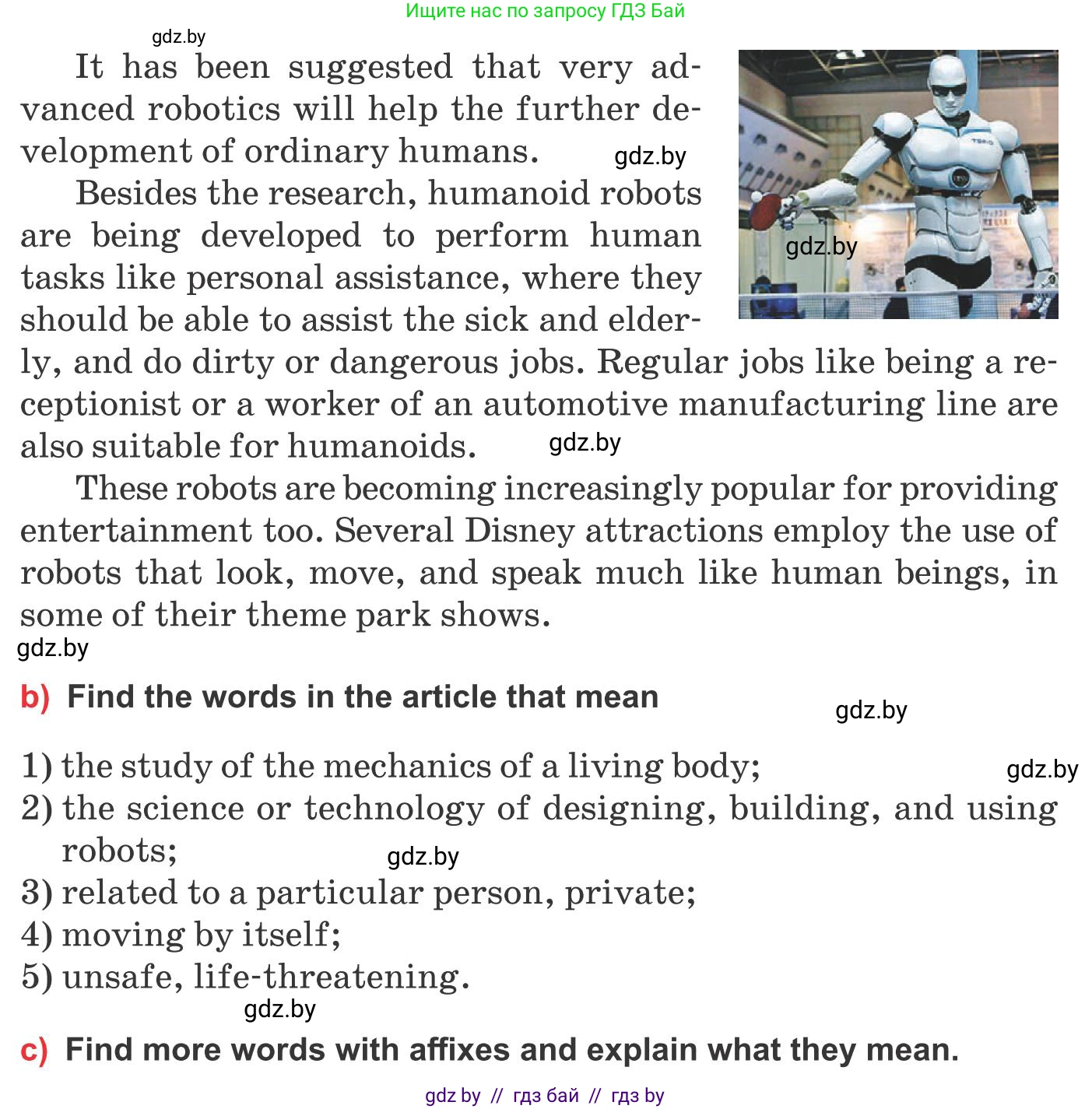 Английский язык (english), 10 класс Учебник (Student's book), авторы: Юхнель Наталья Валентиновна, Наумова Елена Георгиевна, Демченко Наталья Валентиновна, издательство Вышэйшая школа, Минск, 2019, страница 204, номер 5, Условие (продолжение 2)