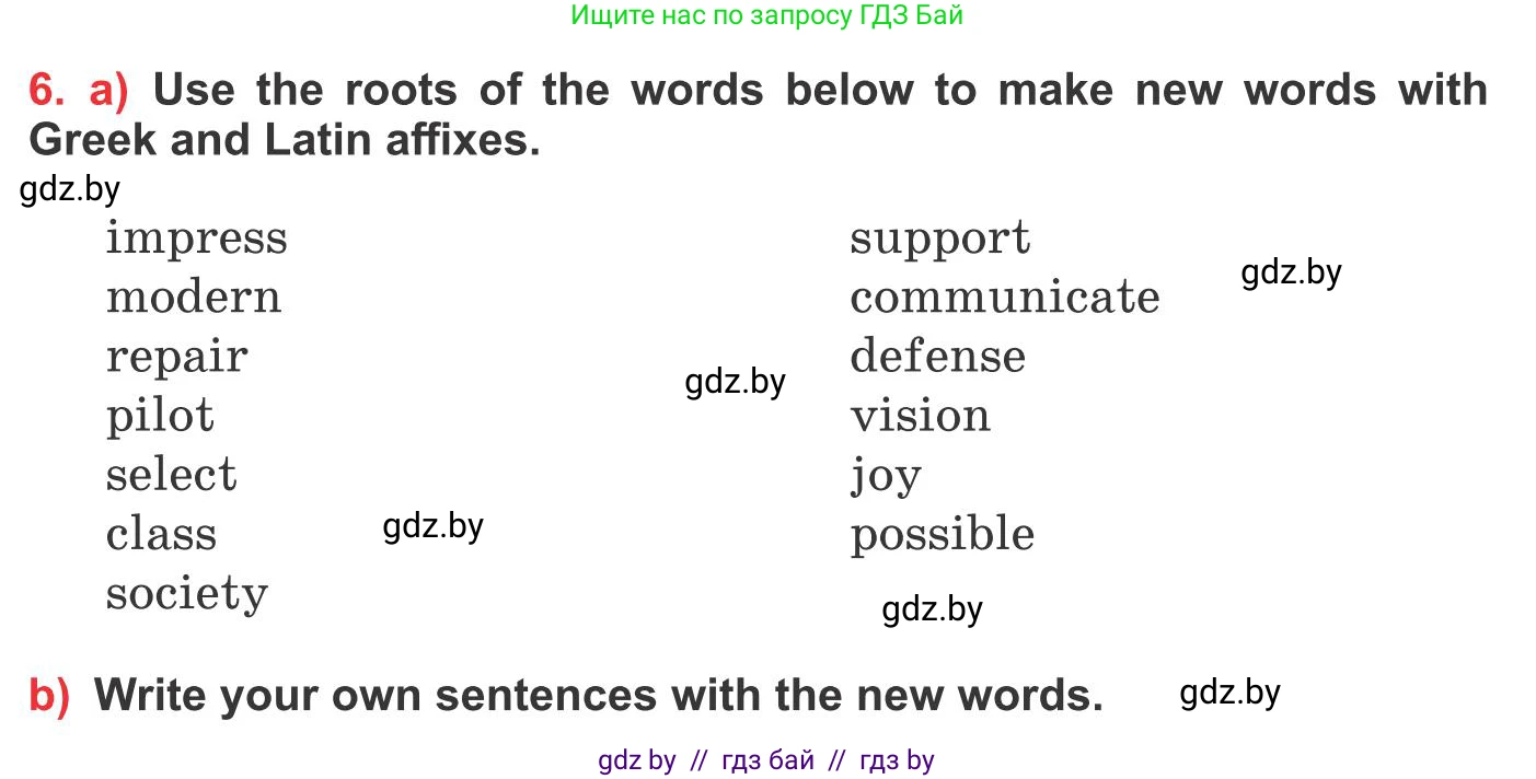 Английский язык (english), 10 класс Учебник (Student's book), авторы: Юхнель Наталья Валентиновна, Наумова Елена Георгиевна, Демченко Наталья Валентиновна, издательство Вышэйшая школа, Минск, 2019, страница 205, номер 6, Условие