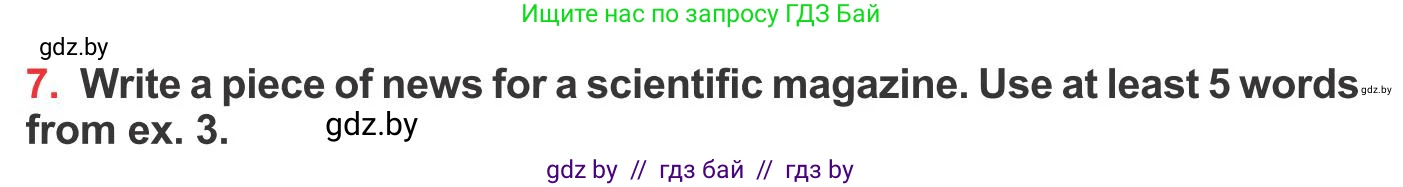 Английский язык (english), 10 класс Учебник (Student's book), авторы: Юхнель Наталья Валентиновна, Наумова Елена Георгиевна, Демченко Наталья Валентиновна, издательство Вышэйшая школа, Минск, 2019, страница 205, номер 7, Условие