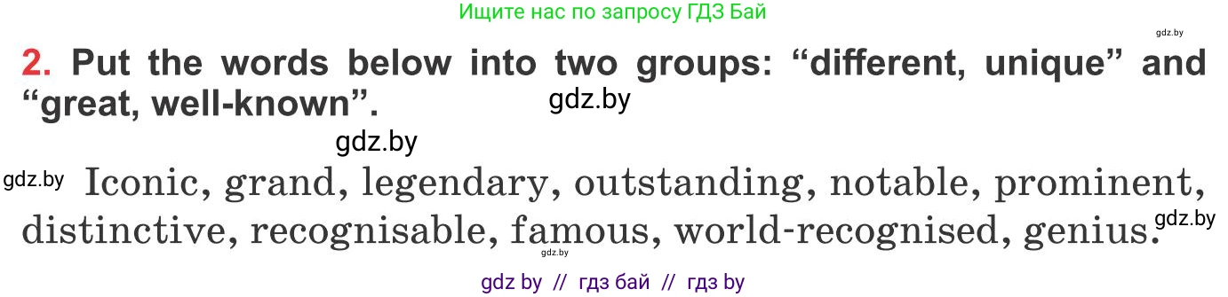 Английский язык (english), 10 класс Учебник (Student's book), авторы: Юхнель Наталья Валентиновна, Наумова Елена Георгиевна, Демченко Наталья Валентиновна, издательство Вышэйшая школа, Минск, 2019, страница 206, номер 2, Условие