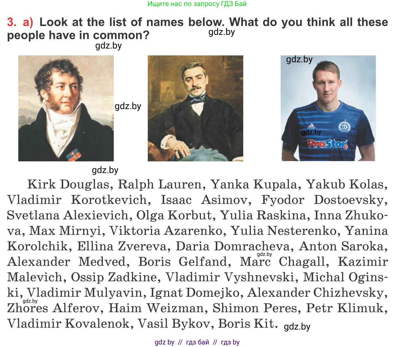 Английский язык (english), 10 класс Учебник (Student's book), авторы: Юхнель Наталья Валентиновна, Наумова Елена Георгиевна, Демченко Наталья Валентиновна, издательство Вышэйшая школа, Минск, 2019, страница 206, номер 3, Условие