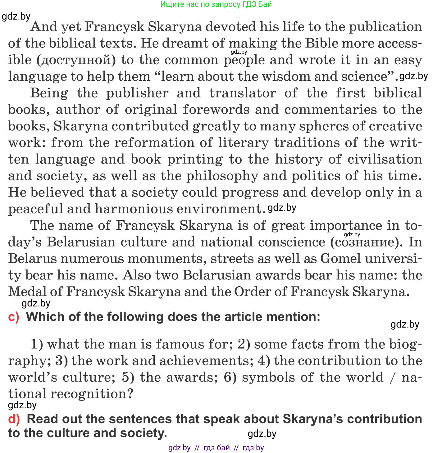 Английский язык (english), 10 класс Учебник (Student's book), авторы: Юхнель Наталья Валентиновна, Наумова Елена Георгиевна, Демченко Наталья Валентиновна, издательство Вышэйшая школа, Минск, 2019, страница 208, номер 2, Условие (продолжение 2)