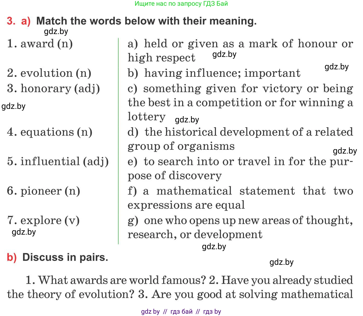 Английский язык (english), 10 класс Учебник (Student's book), авторы: Юхнель Наталья Валентиновна, Наумова Елена Георгиевна, Демченко Наталья Валентиновна, издательство Вышэйшая школа, Минск, 2019, страница 213, номер 3, Условие