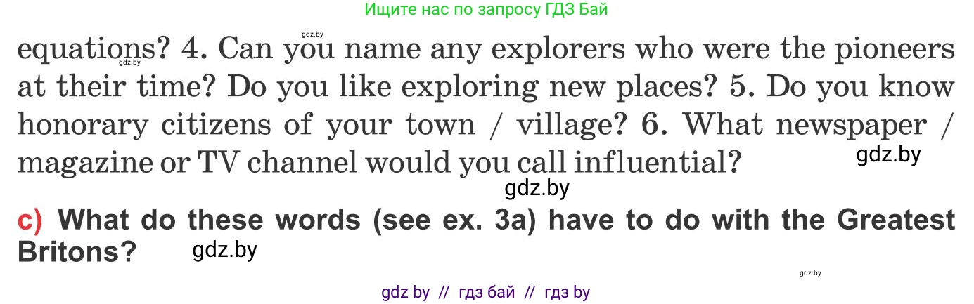 Английский язык (english), 10 класс Учебник (Student's book), авторы: Юхнель Наталья Валентиновна, Наумова Елена Георгиевна, Демченко Наталья Валентиновна, издательство Вышэйшая школа, Минск, 2019, страница 213, номер 3, Условие (продолжение 2)