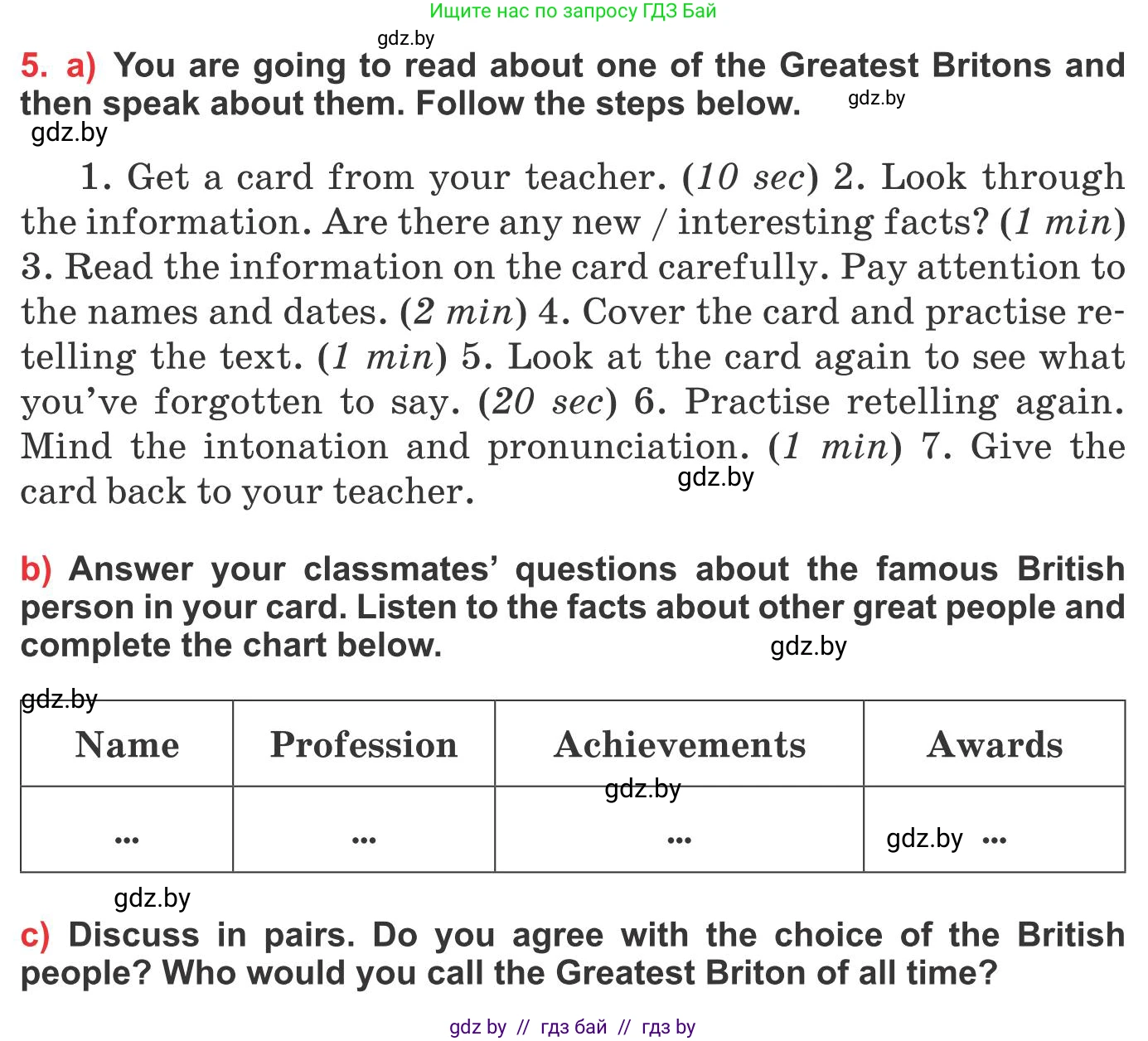 Английский язык (english), 10 класс Учебник (Student's book), авторы: Юхнель Наталья Валентиновна, Наумова Елена Георгиевна, Демченко Наталья Валентиновна, издательство Вышэйшая школа, Минск, 2019, страница 214, номер 5, Условие