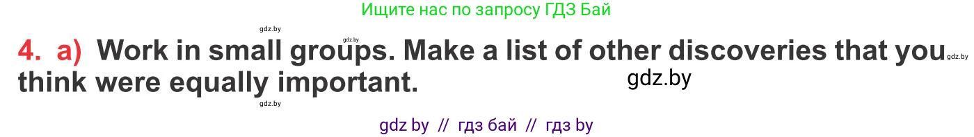 Английский язык (english), 10 класс Учебник (Student's book), авторы: Юхнель Наталья Валентиновна, Наумова Елена Георгиевна, Демченко Наталья Валентиновна, издательство Вышэйшая школа, Минск, 2019, страница 227, номер 4, Условие