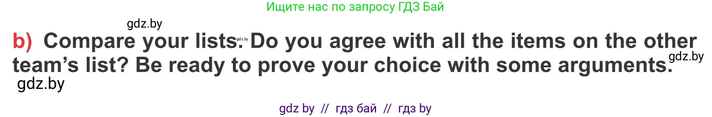 Английский язык (english), 10 класс Учебник (Student's book), авторы: Юхнель Наталья Валентиновна, Наумова Елена Георгиевна, Демченко Наталья Валентиновна, издательство Вышэйшая школа, Минск, 2019, страница 227, номер 4, Условие (продолжение 2)