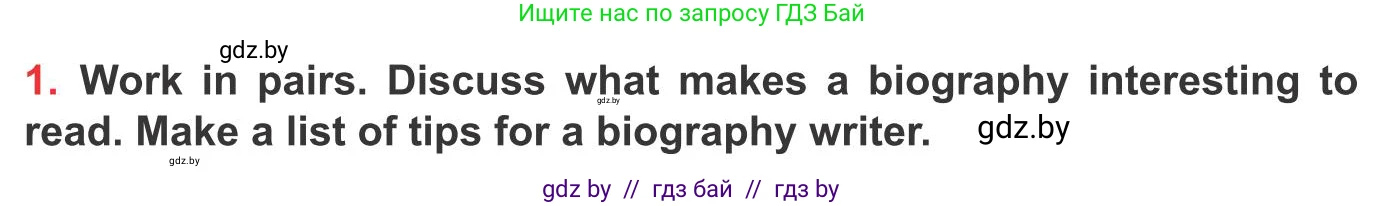 Английский язык (english), 10 класс Учебник (Student's book), авторы: Юхнель Наталья Валентиновна, Наумова Елена Георгиевна, Демченко Наталья Валентиновна, издательство Вышэйшая школа, Минск, 2019, страница 228, номер 1, Условие