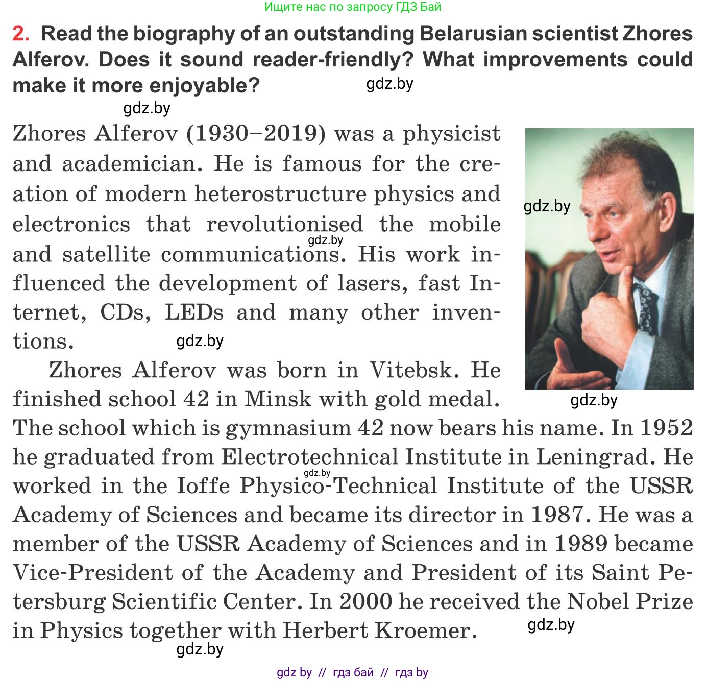 Английский язык (english), 10 класс Учебник (Student's book), авторы: Юхнель Наталья Валентиновна, Наумова Елена Георгиевна, Демченко Наталья Валентиновна, издательство Вышэйшая школа, Минск, 2019, страница 228, номер 2, Условие